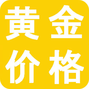 黄金价格.apk 1.0