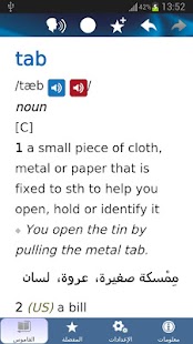 Oxford Learner’s Dict.: Arabic - náhled