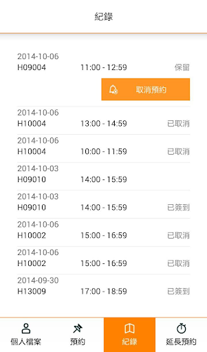 【免費工具App】FWD eBooking HotDesk-APP點子