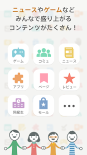 無料社交Appのmixi|記事Game