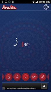 Lastest Arabic Tutor APK for Android