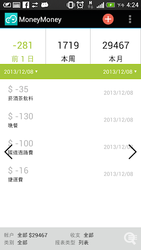 记帐 Moneydo 收支 理财