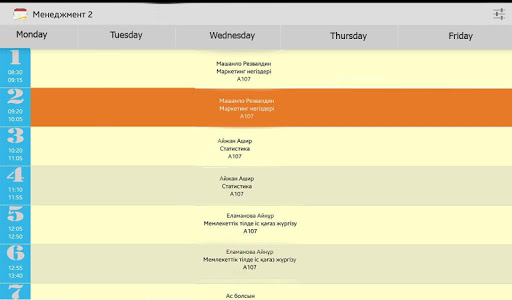 【免費教育App】SDC Time table-APP點子