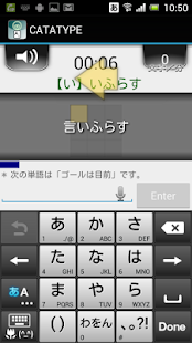 How to download タブレット対応 タイピング練習 CATAタイプ 無料版 1.9 apk for android