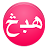 Скачать View In Pashto Font APK для Windows