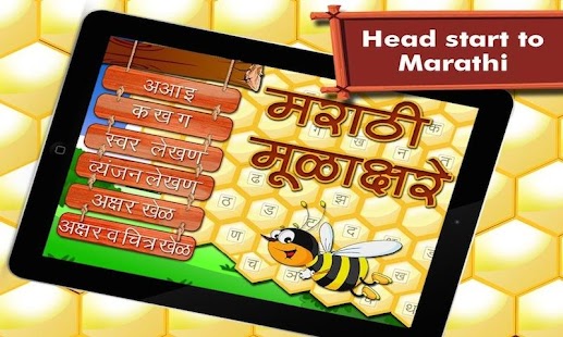 免費下載教育APP|Marathi Alphabet By Tinytapps app開箱文|APP開箱王