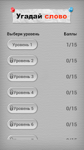 4 фотки 1 слово