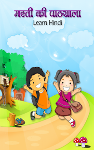 How to install Learn Hindi patch 4.3.0 apk for android