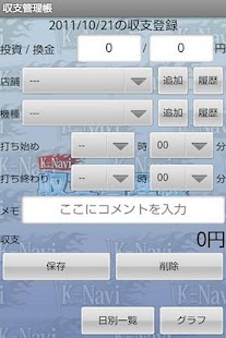 How to get パチンコ・パチスロ収支管理帳-K-Navi patch 1.0.6 apk for android