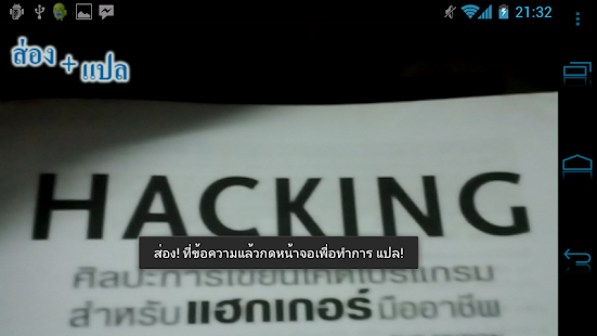 How to install ส่อง+แปล 1.0 apk for bluestacks