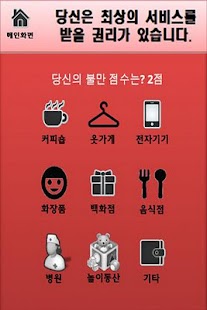 How to download 불만왕 lastet apk for laptop