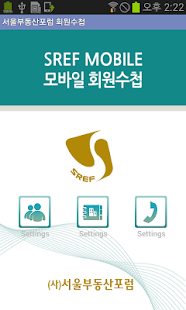 How to install 회원수첩 (SREF) 1.10 apk for laptop