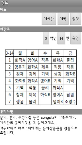 【免費通訊App】스마트 경복-APP點子