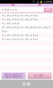 download メモ帳ウィジェット *lovely* free free