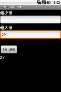 How to get モバイルサイコロ(任意乱数生成器) lastet apk for android