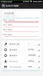 Cpu control red rice poster 1