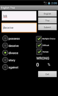 Thai English Dictionary Screenshots 1