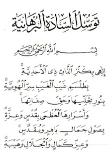 توسل السادة الطريقة البرهانية Screenshots 0