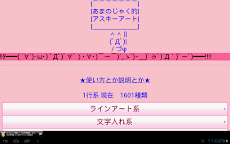 あまのじゃく的aa 顔文字もあるよ Androidアプリ Applion