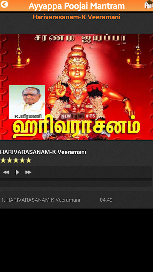 Mahalakshmi Songs In Tamil Mp3 Free Download