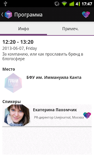 【免費教育App】Грани Медиа | Grani Media-APP點子