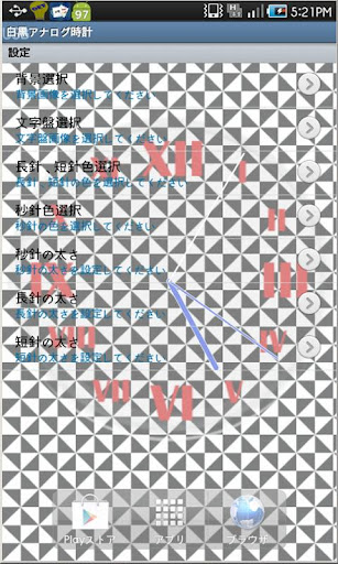 免費下載娛樂APP|白黒アナログ時計 app開箱文|APP開箱王
