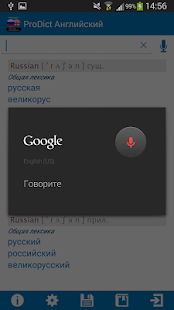 Lastest Unlocker ProDict English APK