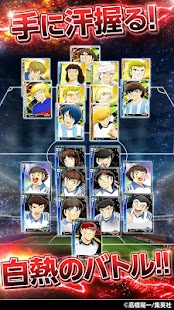 キャプテン翼モバイル Screen 3