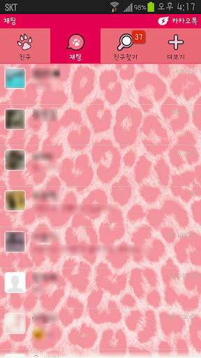 免費下載生活APP|KakaoTalk主題 粉紅色豹紋主題 app開箱文|APP開箱王