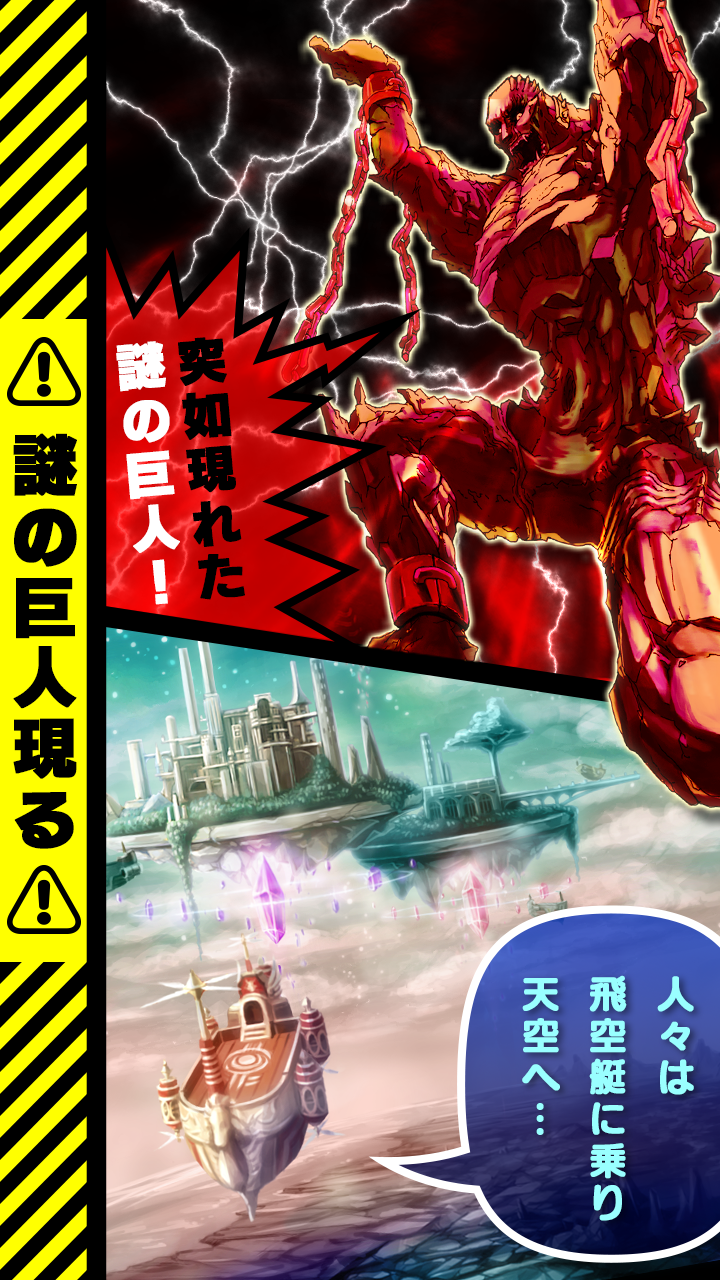 反逆のシエルアーク Screen 2