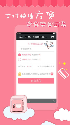 【免費生活App】喵喵微店-APP點子