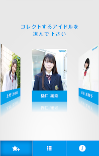 How to get アイComp lastet apk for bluestacks