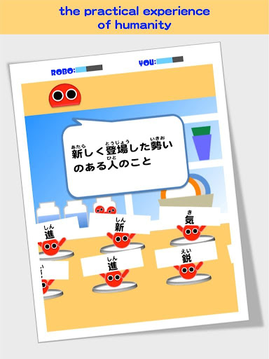 【免費教育App】Japanese Idioms Robo-APP點子