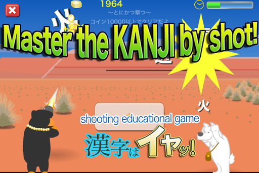 Shoot down Kanji for Kids