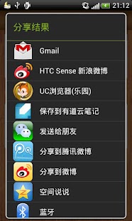 火星文轉換器 Screenshots 2