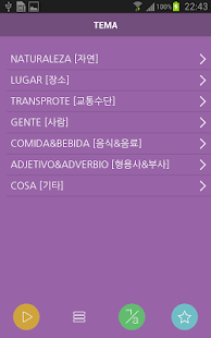 How to download 이지가을의 스페인어 단어장 1.2 unlimited apk for android