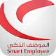 Smart Employee APK