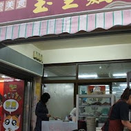瑞穗牧場