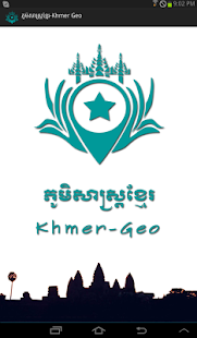 Khmer Geo Screenshots 1