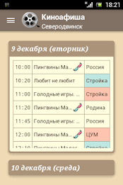 Kinoafisha Severodvinsk poster 1