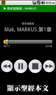 Free Download 馬來語聖經 Malaysia Audio BIble APK for Android