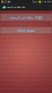 How to get مائة سؤال عن الرسول lastet apk for bluestacks