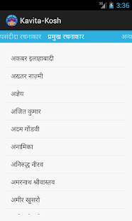 Free Download Kavita Kosh APK for Android