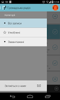 громадське радіо APK צילום מסך #4