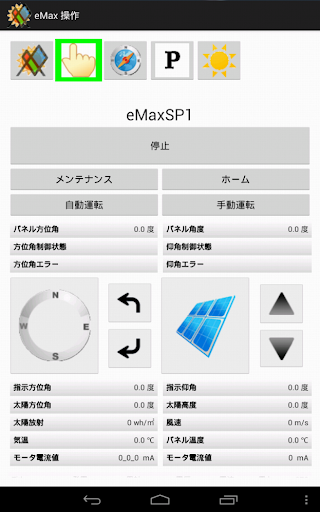 免費下載工具APP|eMax-SP コントローラ app開箱文|APP開箱王