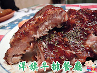 洋旗牛排餐廳 (已歇業)