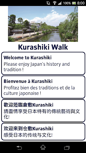 Kurashiki Walk