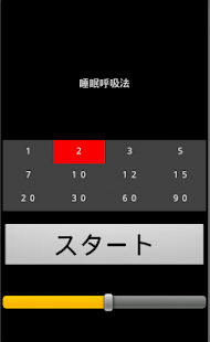 Lastest 睡眠呼吸法補助 APK for PC