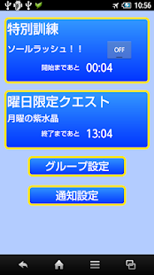 Lastest 白猫タイマー APK