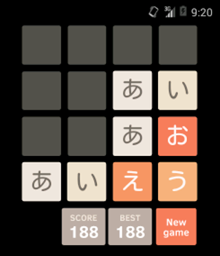 2048 Hiragana